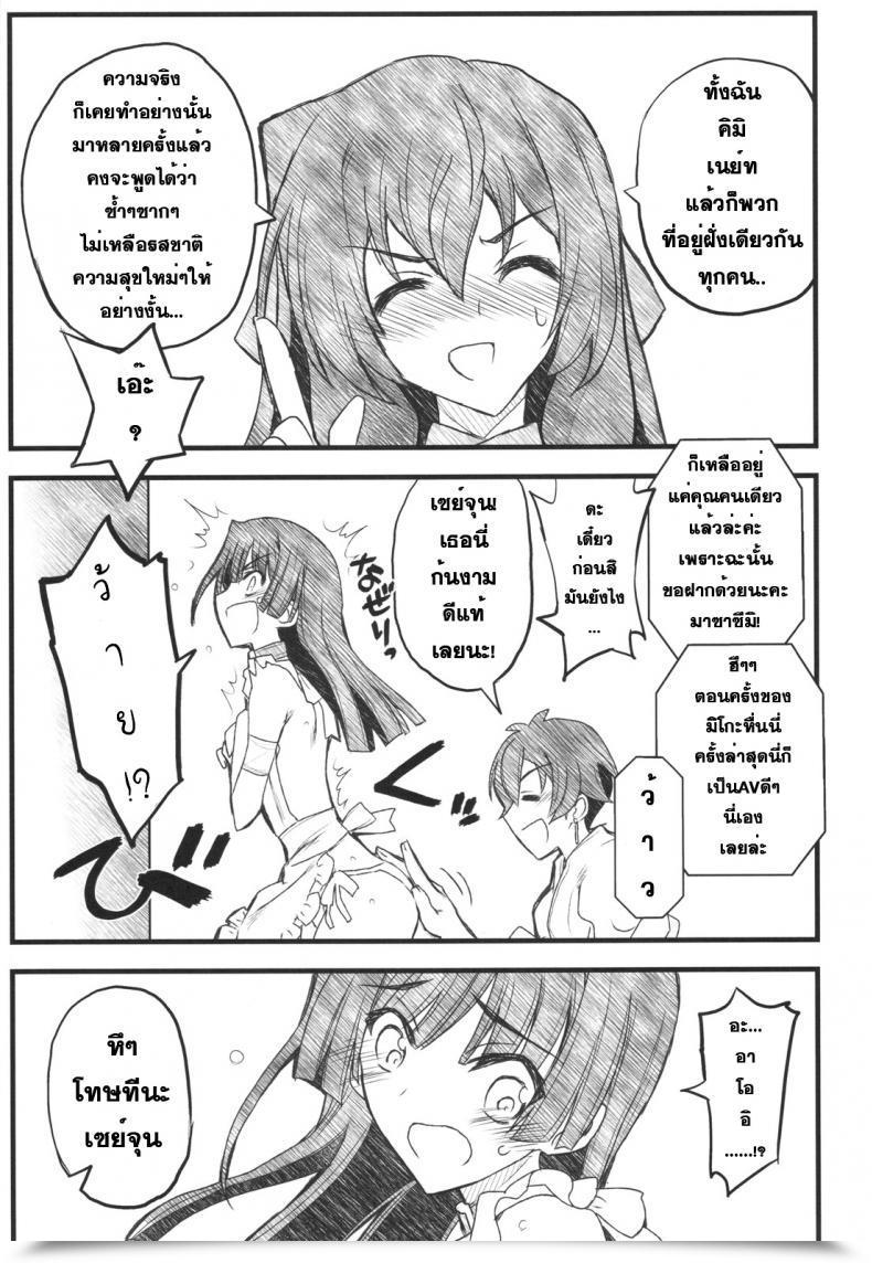 Doujin Akai Marlboro Aka Marl Kyoukai Senjou No Ookii No To Chiisai No To Nai No โดจินแปลไทย 19