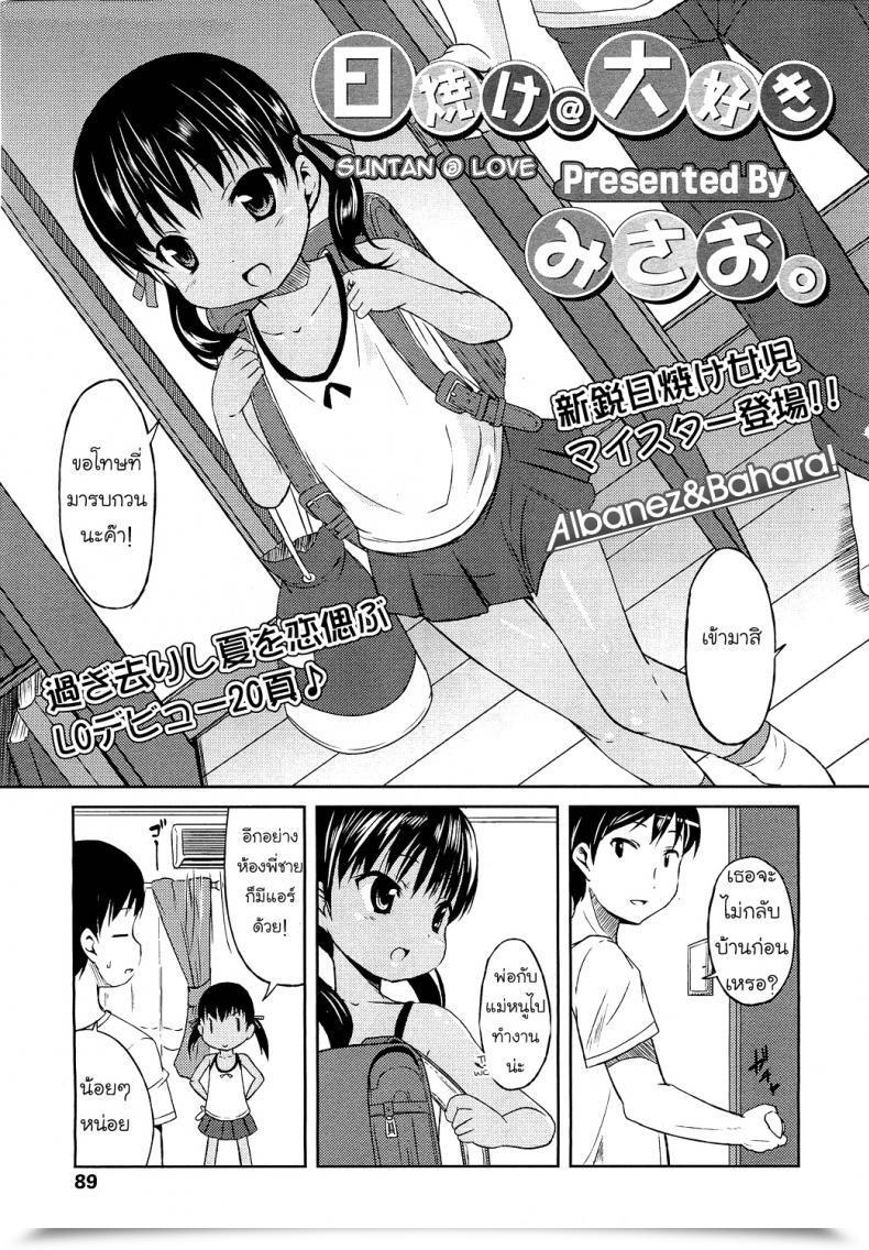 Doujin Hiyake @ Daisuki โดจินแปลไทย 49