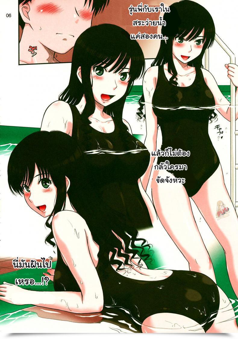 Doujin Moon Ruler Tsukino Jyogi Haruka 18 Amagami โดจินแปลไทย 9