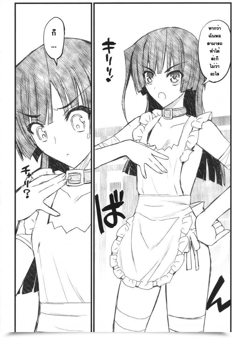 Doujin Akai Marlboro Aka Marl Kyoukai Senjou No Ookii No To Chiisai No To Nai No โดจินแปลไทย 9