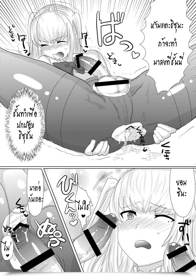 Doujin Inran Seibo Mariya-Sama โดจินแปลไทย 33