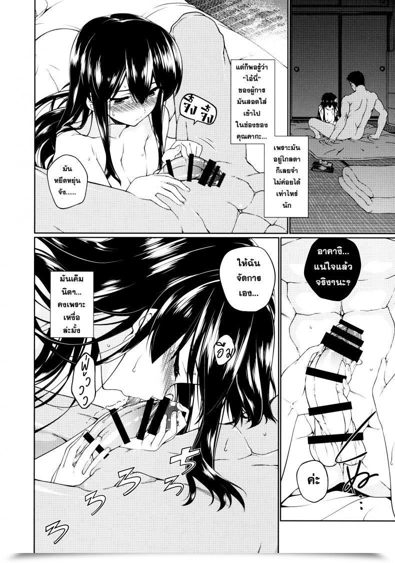 Doujin Tukibuto Hyouju Issei Hirugao No Hana โดจินแปลไทย 17