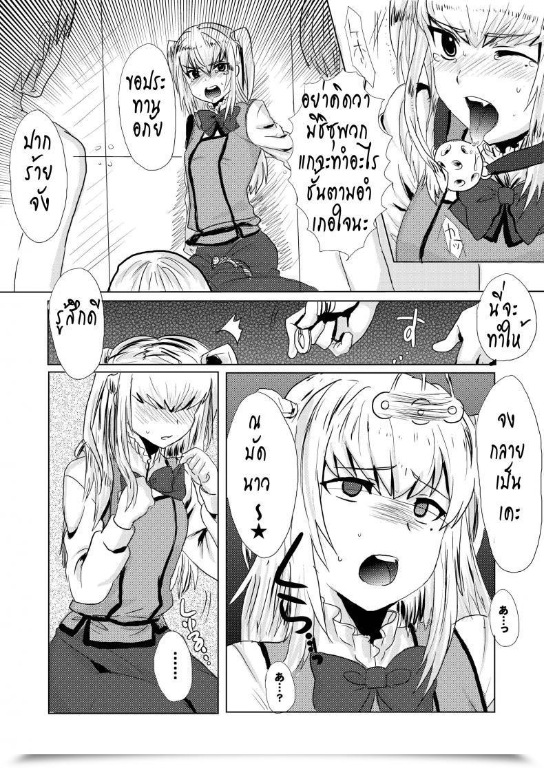Doujin Inran Seibo Mariya-Sama โดจินแปลไทย 7