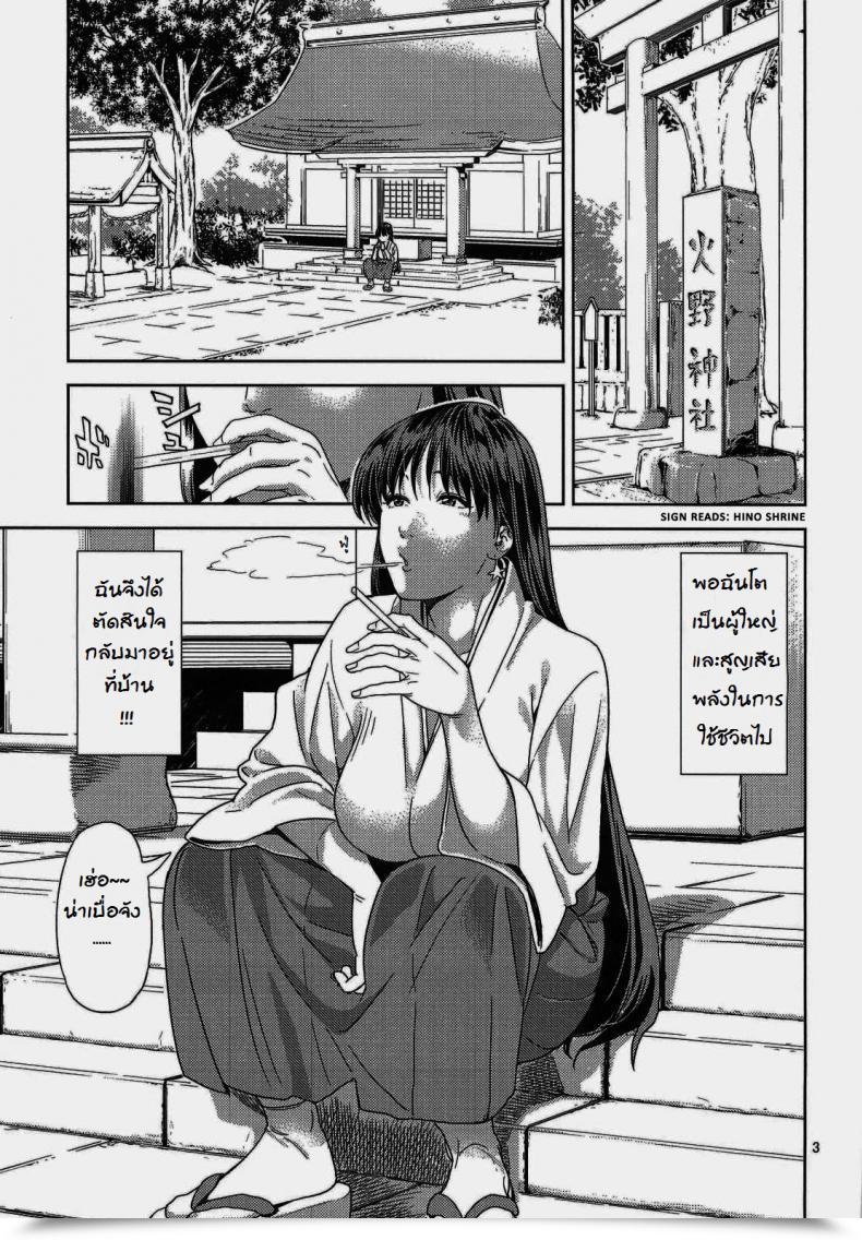 Doujin Hino Rei 30 - Disposal Of The Evil Spirit Arc Sailor Moon Thai โดจินแปลไทย 3