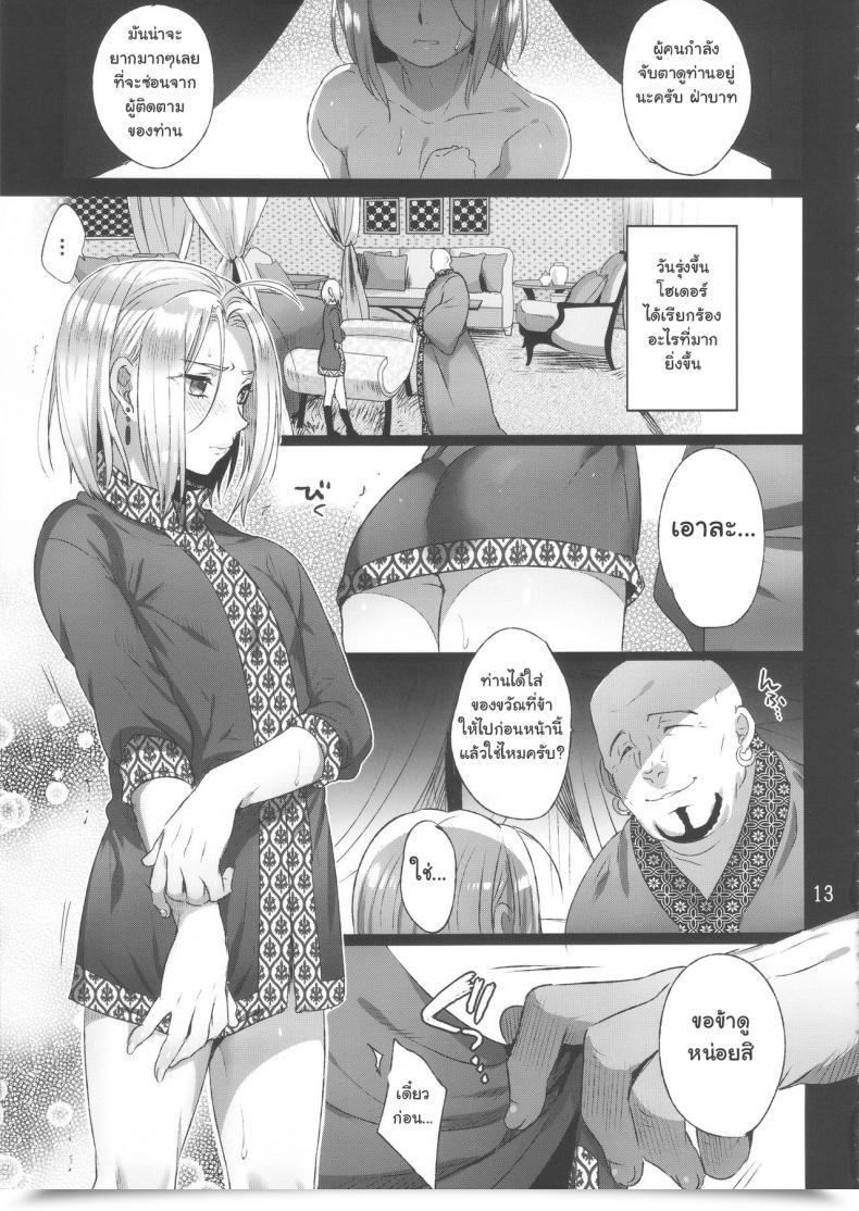 Doujin Kuromisa Kaijou Ikezaki Misa Niedenka - Sacrifice Prince Arslan Senki โดจินแปลไทย 23