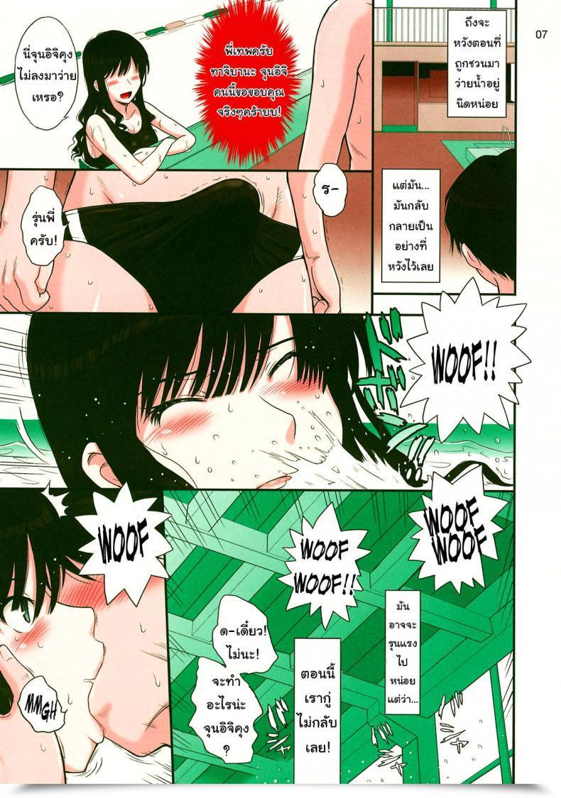 Doujin Moon Ruler Tsukino Jyogi Haruka 18 Amagami โดจินแปลไทย 11
