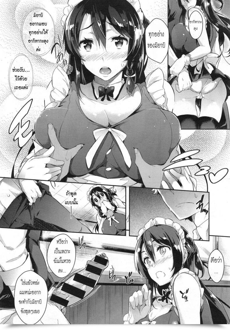 Doujin Kuro No Miki Kaiten Eigyouchuu โดจินแปลไทย 13