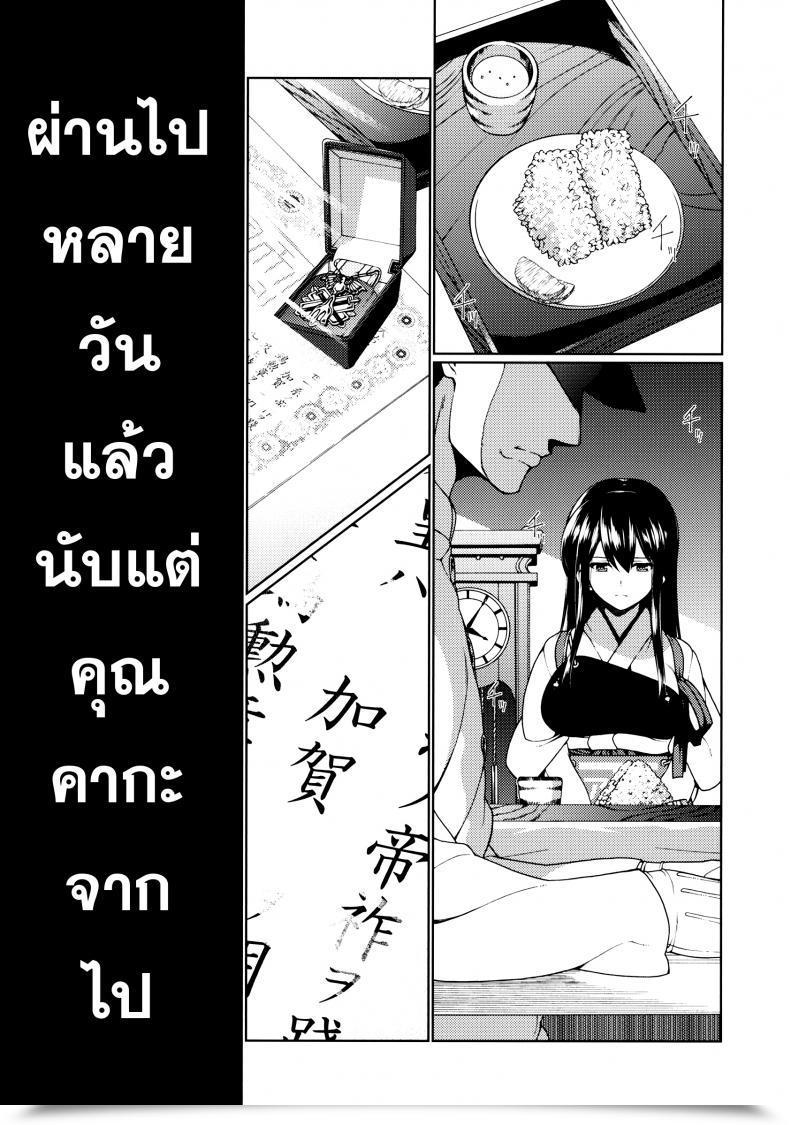Doujin Tukibuto Hyouju Issei Hirugao No Hana โดจินแปลไทย 3