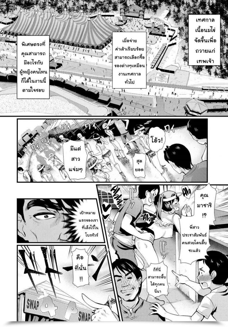 Doujin Hiroshiki Let'S All Cum Collectively! Tender Meat Pageant! โดจินแปลไทย 3