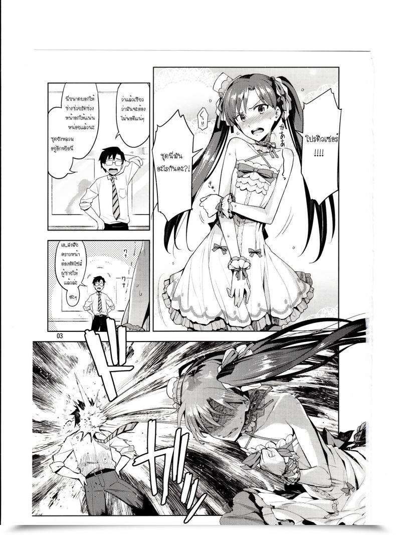 Doujin Redrop Miyamoto Smoke, Otsumami Chihaya Ga Kawai Sugite Gaman Dekinaku Natta...!! โดจินแปลไทย 3