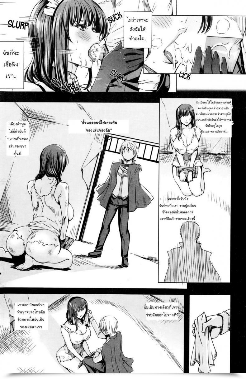 Doujin Ouji-Sama To Iinari Meido - The Prince And The Obedient Maid โดจินแปลไทย 15