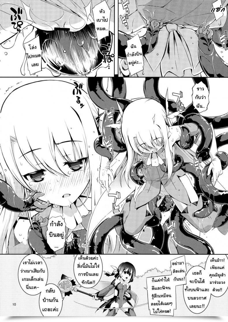 Doujin C84 Garbage Deciding On Squad Namonashi Re 18 Destiny/Kaleid Liner Prisma Illya โดจินแปลไทย 19