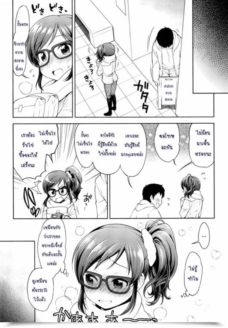Doujin Kaniya Kanyapyi Aoi-Chan To Like Love Aikatsu! Digital โดจินแปลไทย 17
