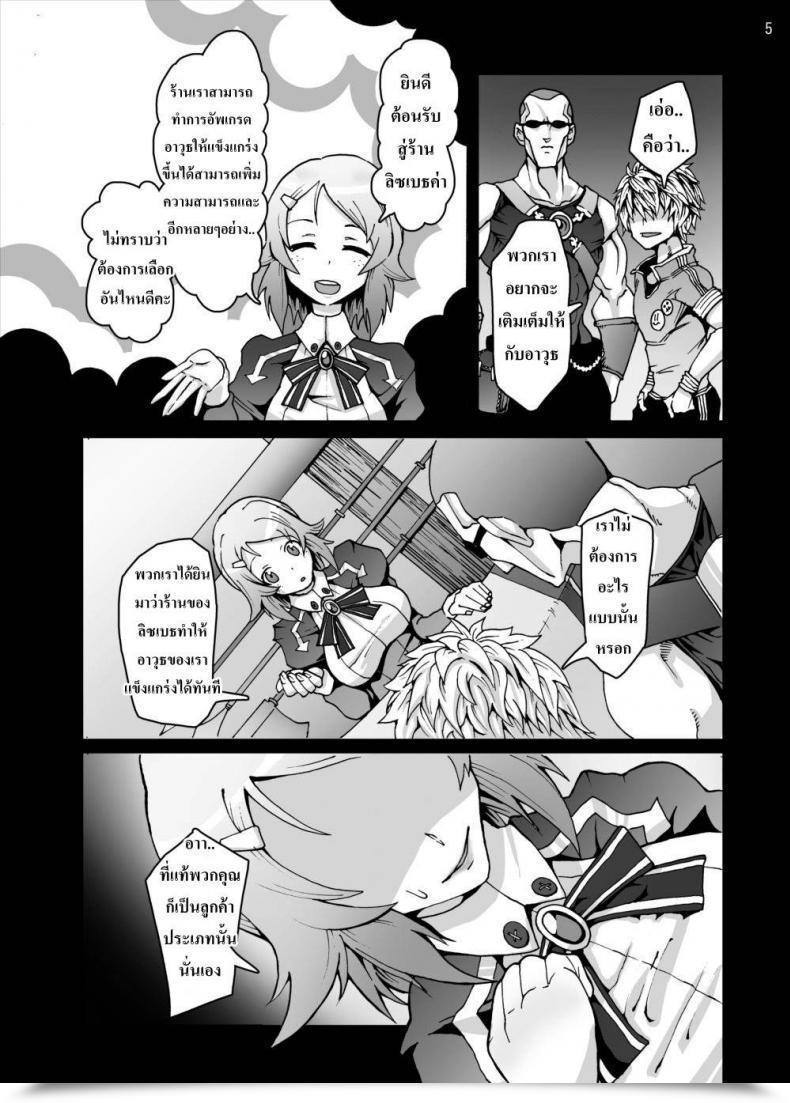 Doujin Studio Nunchaku Ahiru Lizbeth... Kirito Ni Wa Suterare, Kyaku Ni Wa Okasare Nakadashi Ninshin... Asuna To No Kakusa Ga Hirogaru On-Line โดจินแปลไทย 7