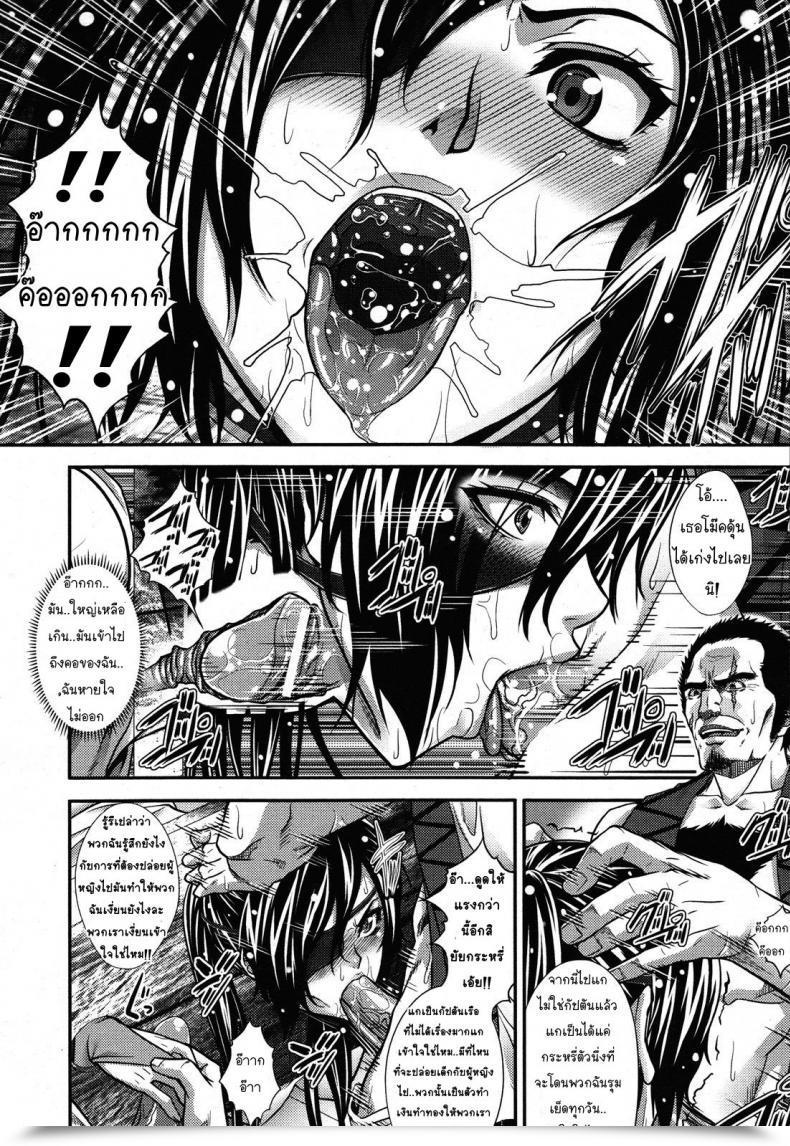Doujin Zucchini Hakudaku Kaizoku Leila | Semen-Covered Pirate Leila โดจินแปลไทย 7