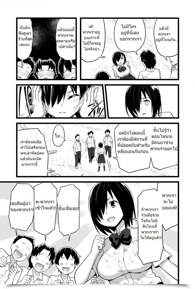 Doujin Rest Room Komoru Yoshimura-San โดจินแปลไทย 33