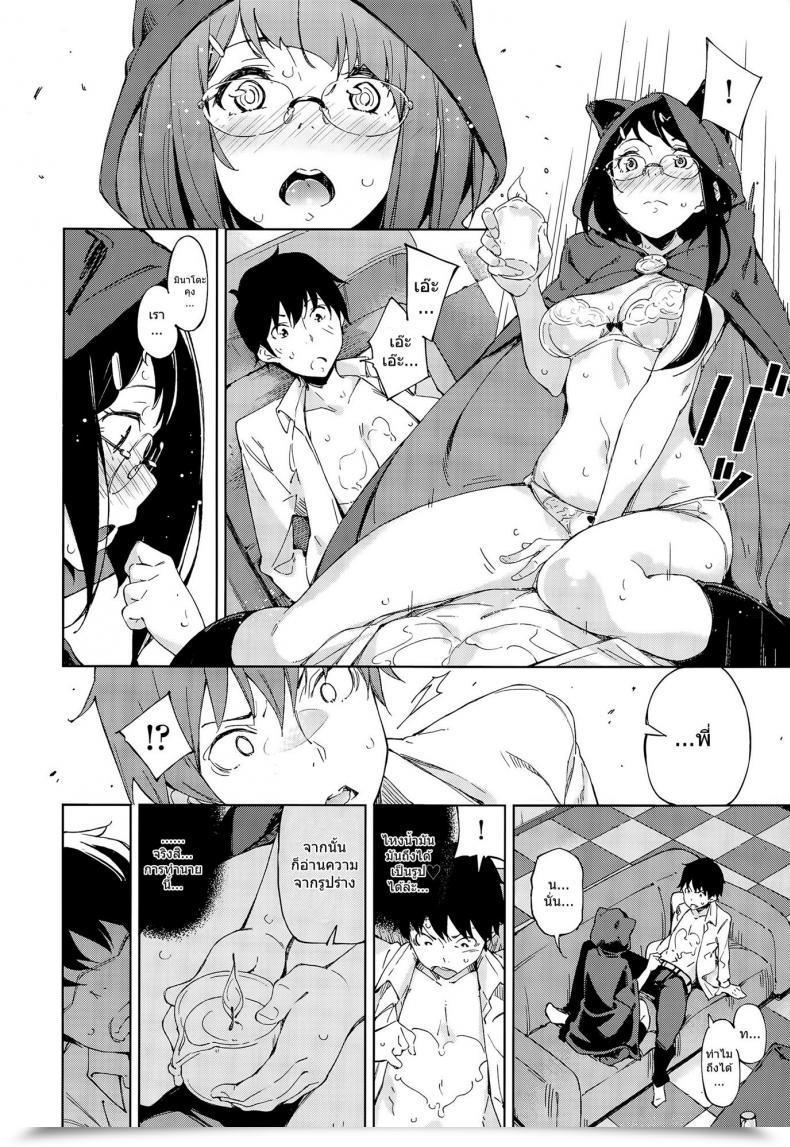 Doujin Inato Serere 4 Gatsu No Koiuranai โดจินแปลไทย 19