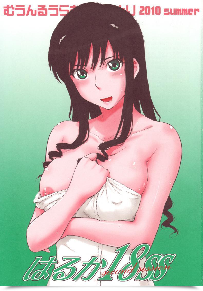 Doujin C78 Moon Ruler Tsukino Jyogi Haruka 18 Ss Amagami Ss โดจินแปลไทย 5