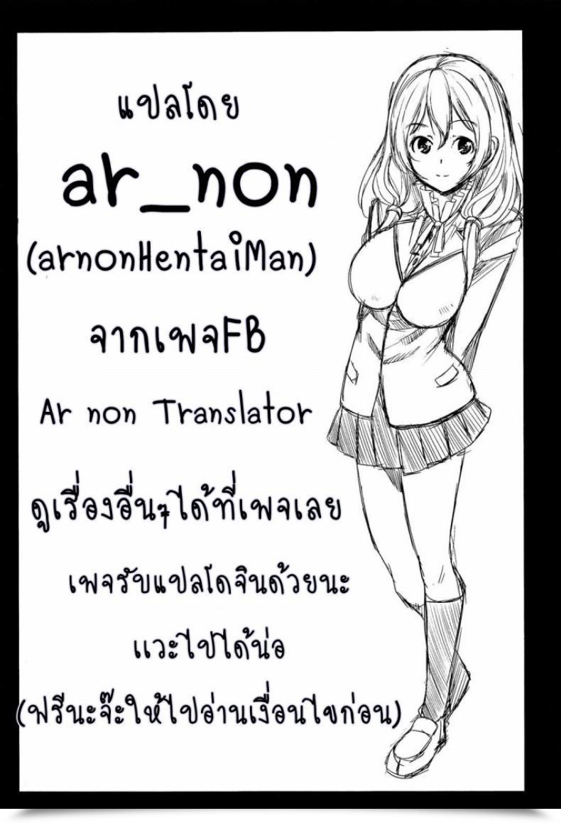 Doujin Sugoi Koto Shichau Ano Natsu De Matteru โดจินแปลไทย 53