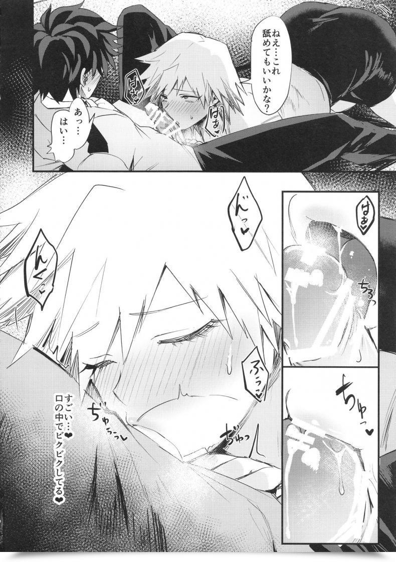 Doujin C95 Takeritake Daishuukakusai Echigoya Takeru Mitsuki-San No Bosei Ni Oshitsubusaresou Desu Boku No Hero Academia โดจินแปลไทย 17