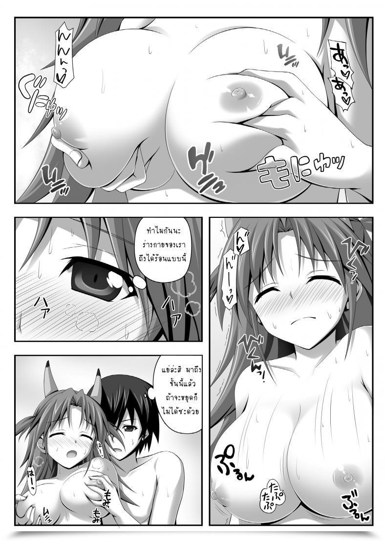 Doujin Koji2 Tsuda Akira Nohohon Biyori Is โดจินแปลไทย 17