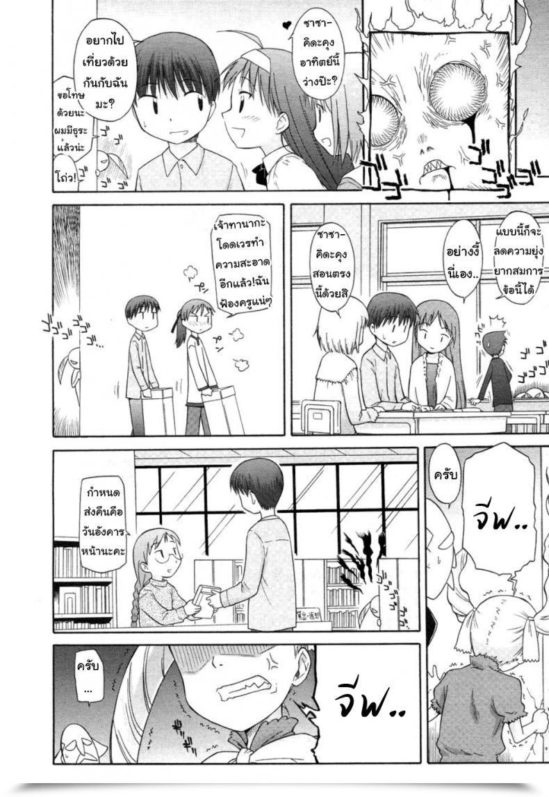 Doujin Yamamoto Kumoi Koigataki Tettei Haijo Shugi | Love Rival Elimination Precept Comedian Rin 2007-04 Vol. 28 โดจินแปลไทย 15