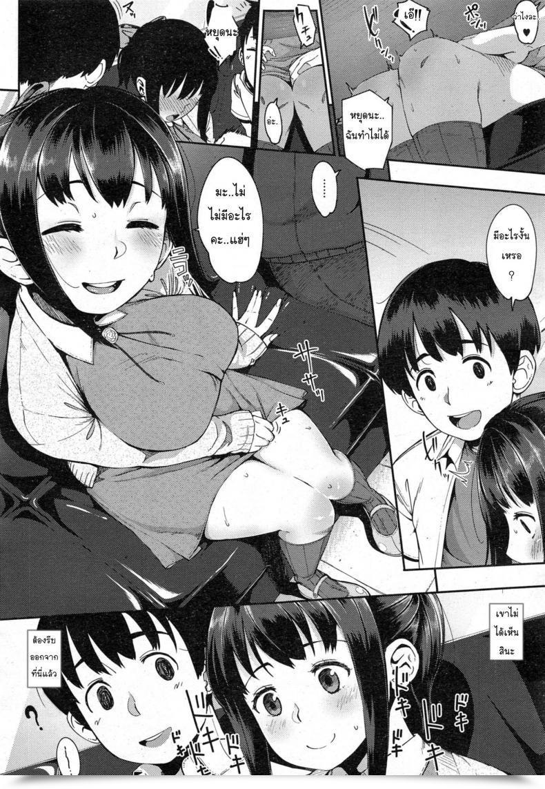 Doujin Rocket Monkey Hisashiburi - It Has Been A Very Long Time! โดจินแปลไทย 11