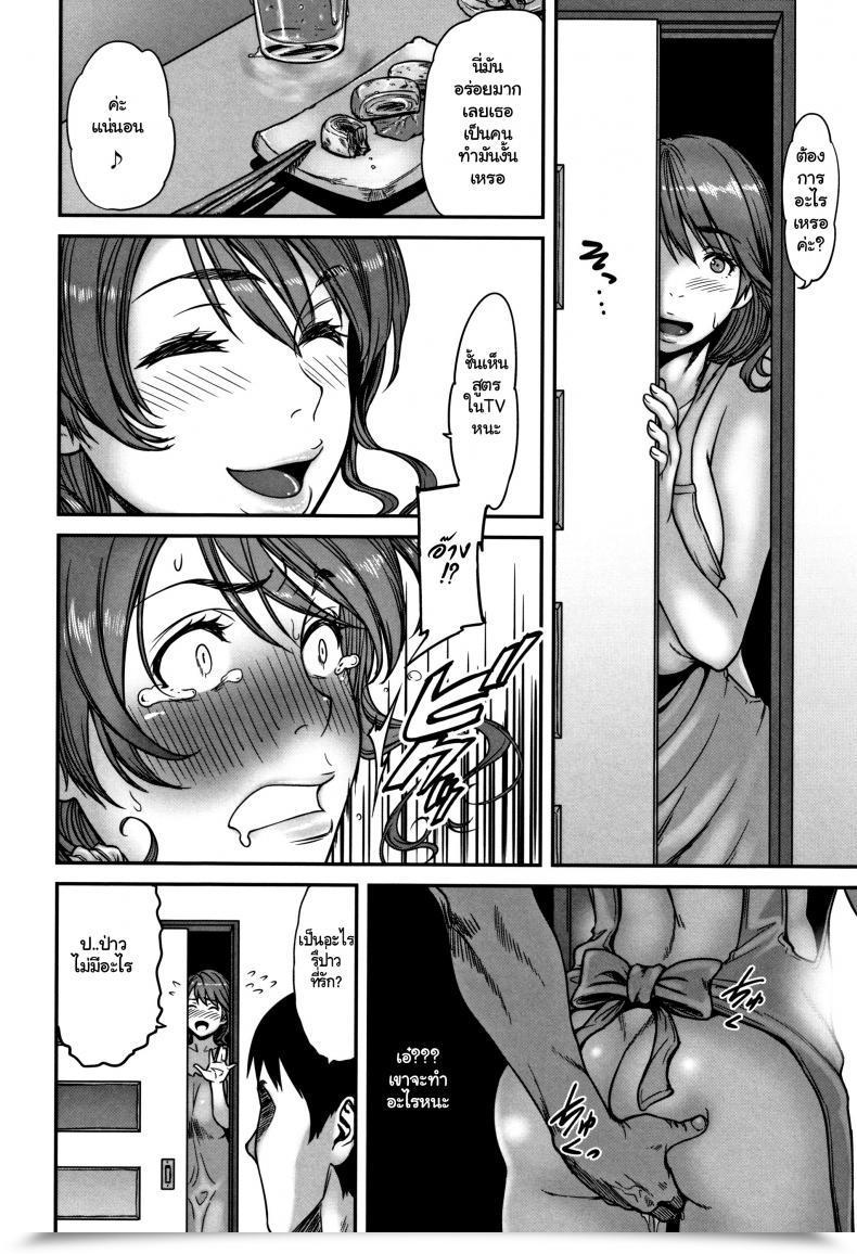 Doujin Tsuzura Kuzukago Ano Hito, Tonari Ni Iru Kara Shizuka Ni Ne. Tsumaiki - Tsuma No Ikigao Ga Mitakute.... โดจินแปลไทย 15