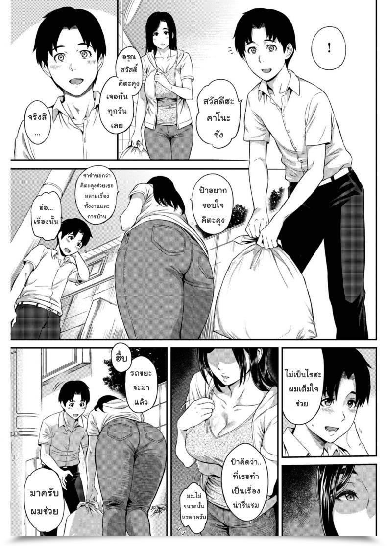 Doujin Yoshiura Kazuya Completely Happy Days Comedian Shitsurakuten 2017-02 โดจินแปลไทย 9