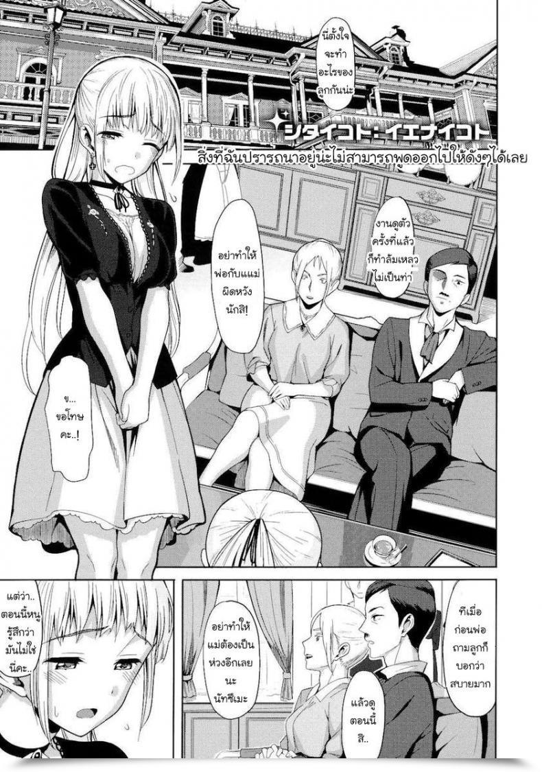 Doujin Lunch Koinaka 3 โดจินแปลไทย 75
