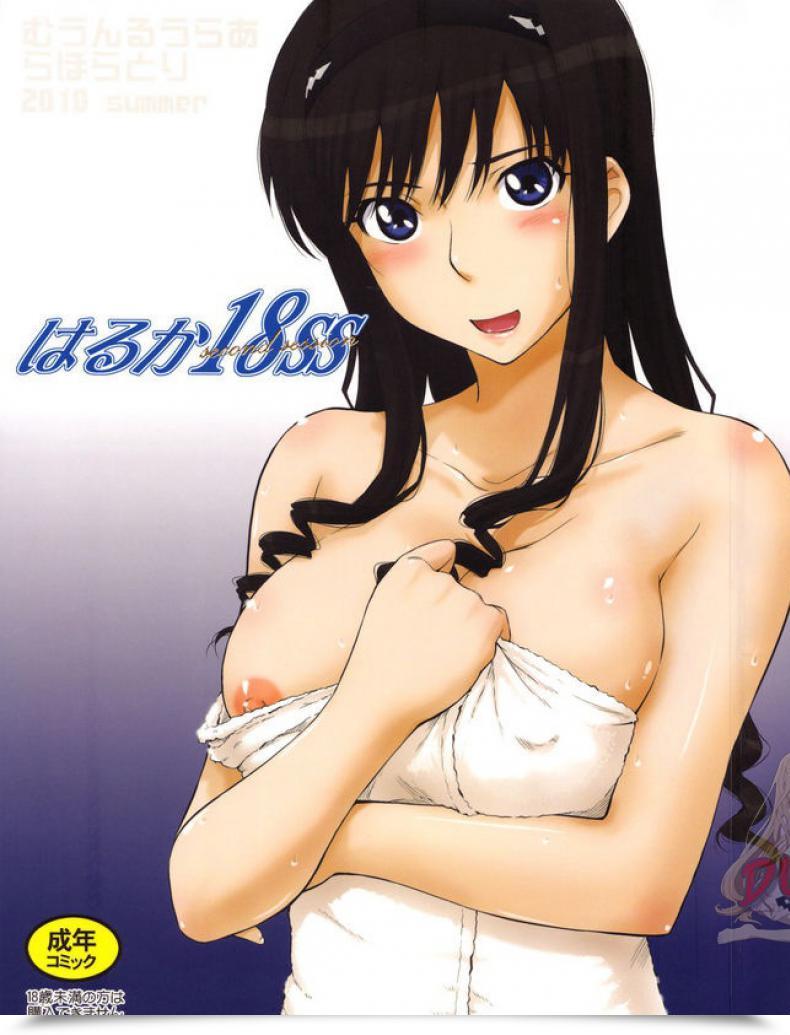 Doujin C78 Moon Ruler Tsukino Jyogi Haruka 18 Ss Amagami Ss โดจินแปลไทย 29