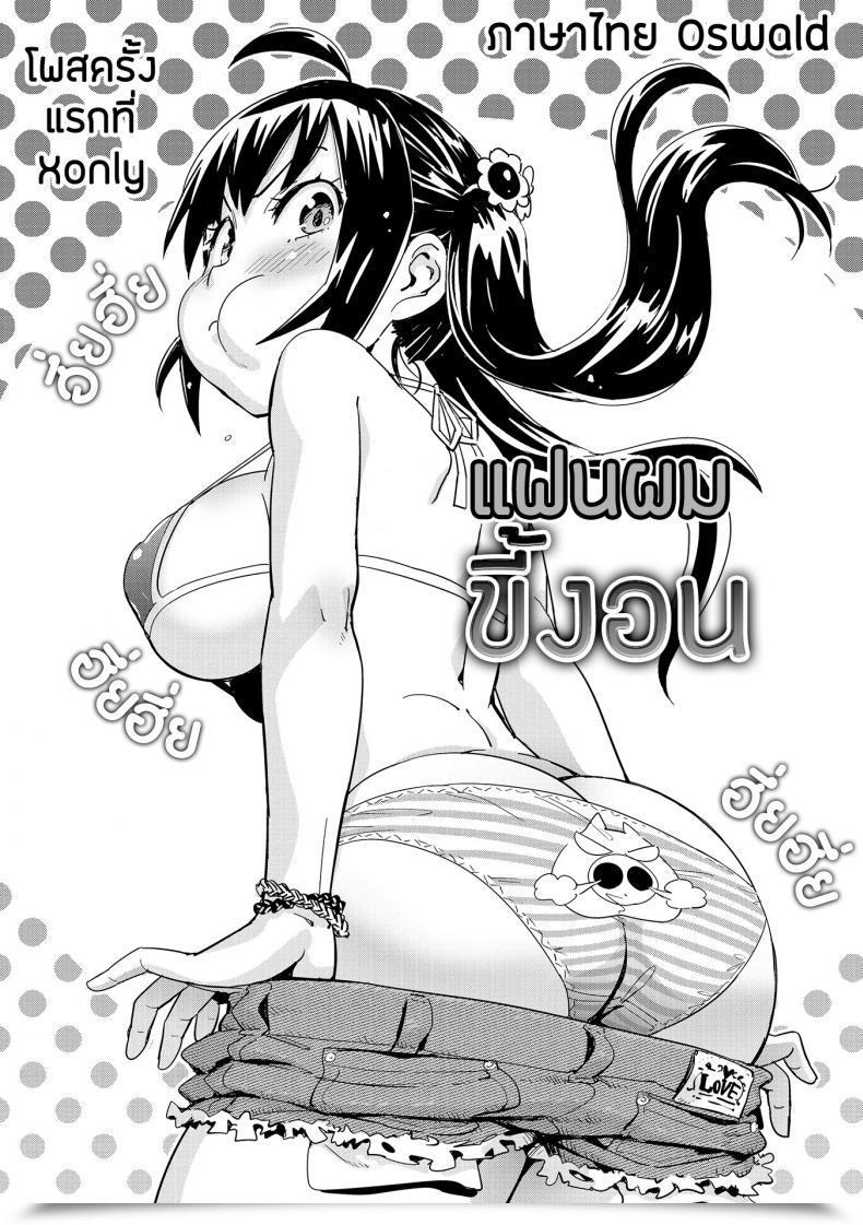 Doujin Konchiki Ore No Kanojo | Puripuri Fairly โดจินแปลไทย 3