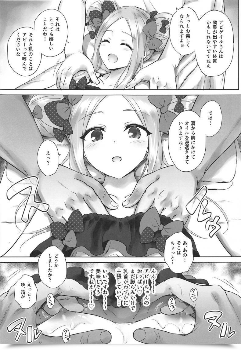 Doujin C95 54Burger Marugoshi Chaldea Loli Therapeutic Massage Destiny/Grand Order โดจินแปลไทย 11