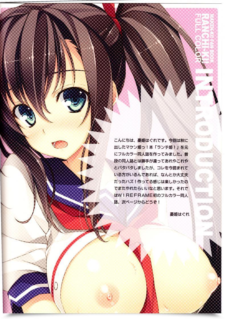 Doujin Wireframe Yuuki Hagure Ranchi-Ki! Full Colour Maken-Ki! โดจินแปลไทย 3