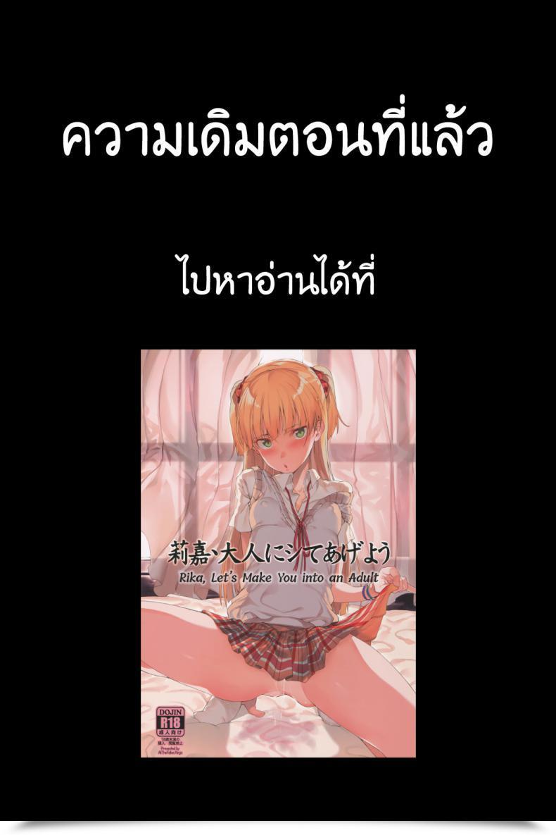 Doujin Flat Yukyu Ponzu Rika, Motto Otona Ni Shiteageyou The E-Mail Protected Cinderella Women โดจินแปลไทย 5