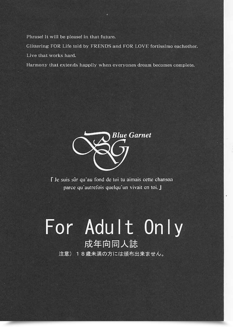 Doujin Blue Garnet Serizawa Katsumi Mugen Houyou | Fantasy Embrace Suite Precure♪ โดจินแปลไทย 3