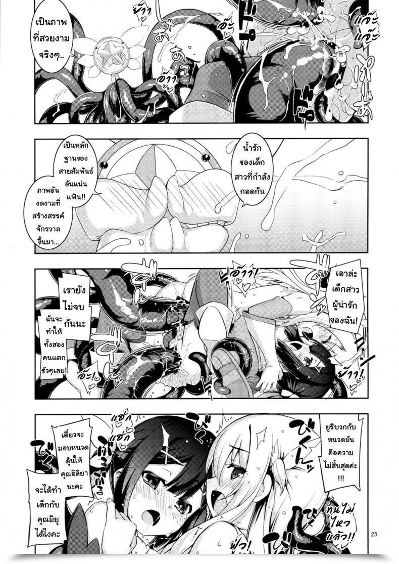 Doujin C84 Garbage Deciding On Squad Namonashi Re 18 Destiny/Kaleid Liner Prisma Illya โดจินแปลไทย 49