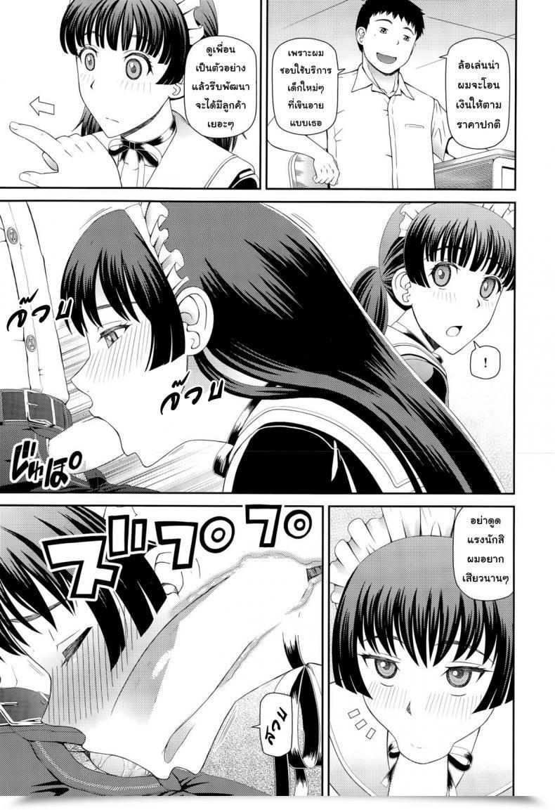 Doujin Kabashima Akira Maid Of Faculty โดจินแปลไทย 9
