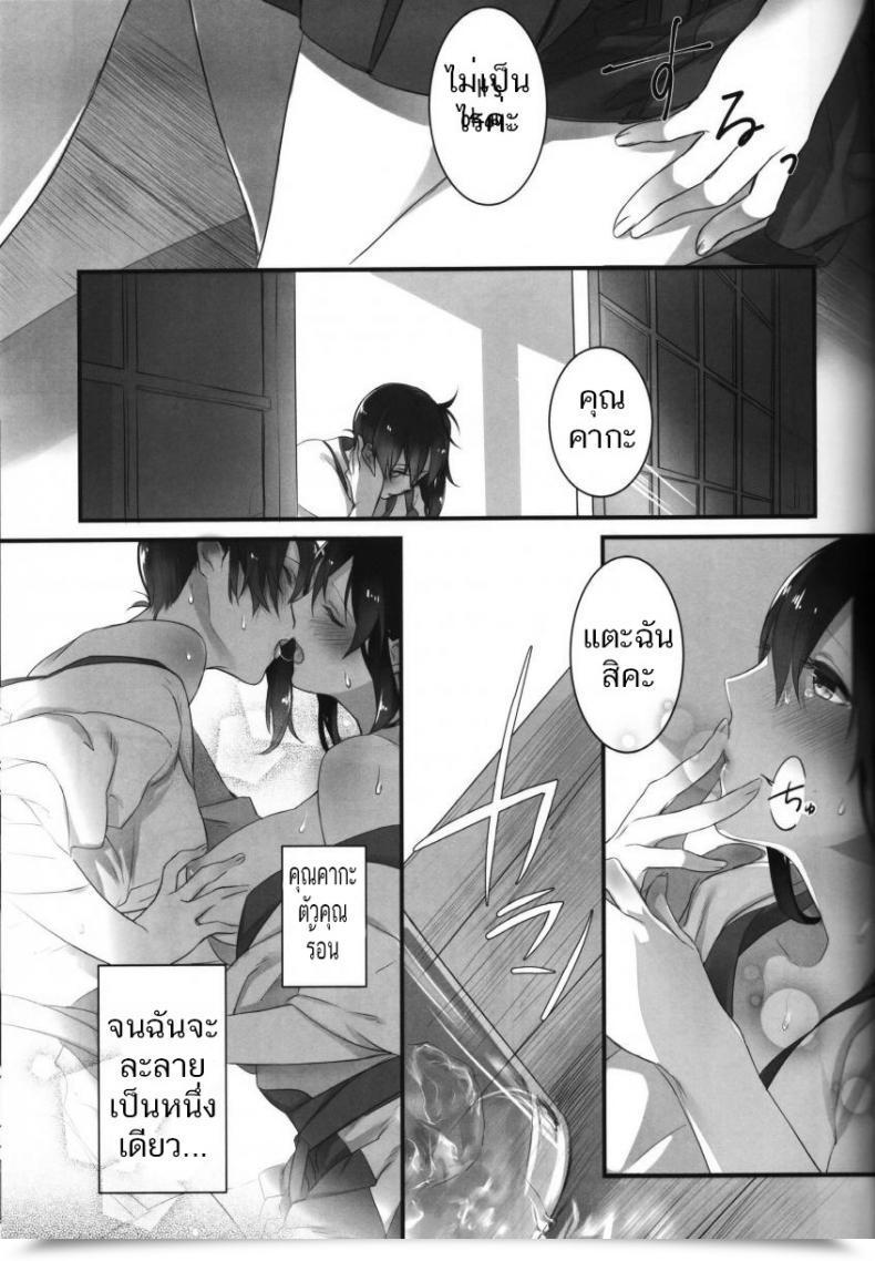 Doujin Yuuten 40°C No Koibito _ Melting Collectively At 40°C Lovers โดจินแปลไทย 31