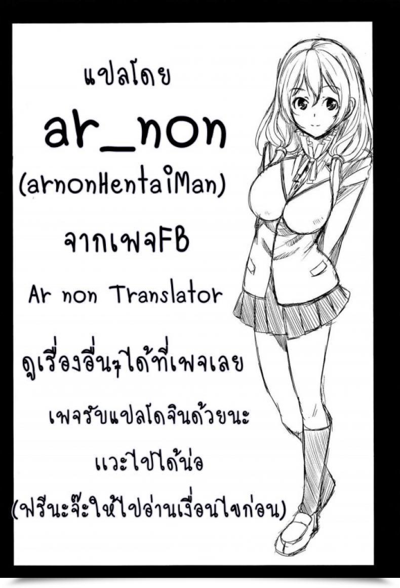 Doujin Kaniya Kanyapyi Aoi-Chan To Like Love Aikatsu! Digital โดจินแปลไทย 47