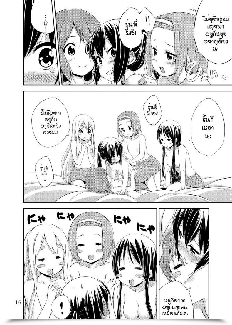 Doujin Freelife Hamao Day Dream Believer K-On! โดจินแปลไทย 29