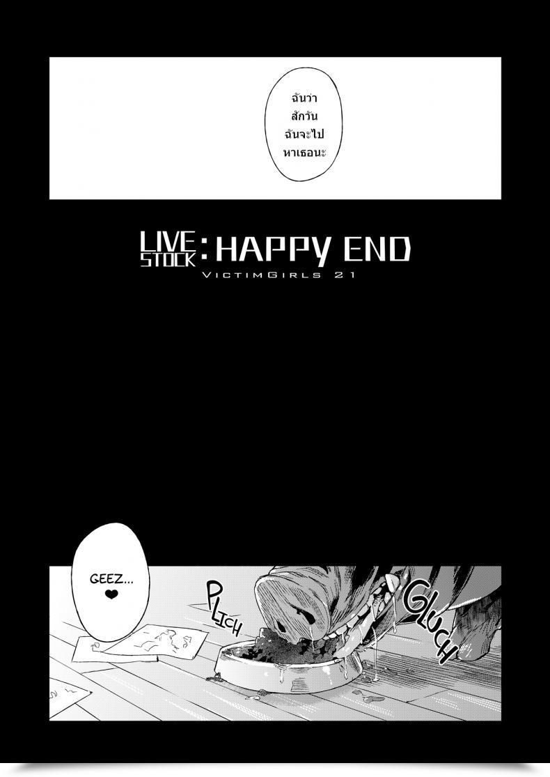 Doujin Fatalpulse Asanagi Victimgirls 21 Bokujou: Completely Happy Finish Granblue Fantasy โดจินแปลไทย 57