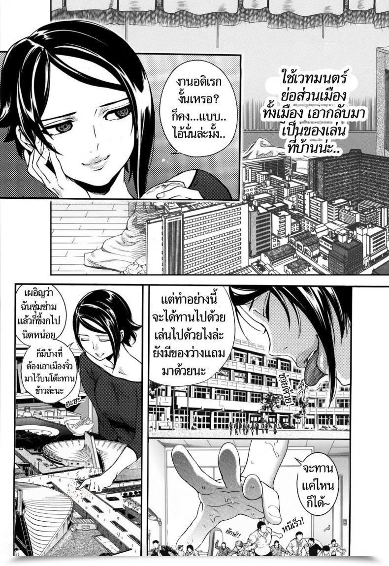 Doujin Toy Over Time โดจินแปลไทย 3