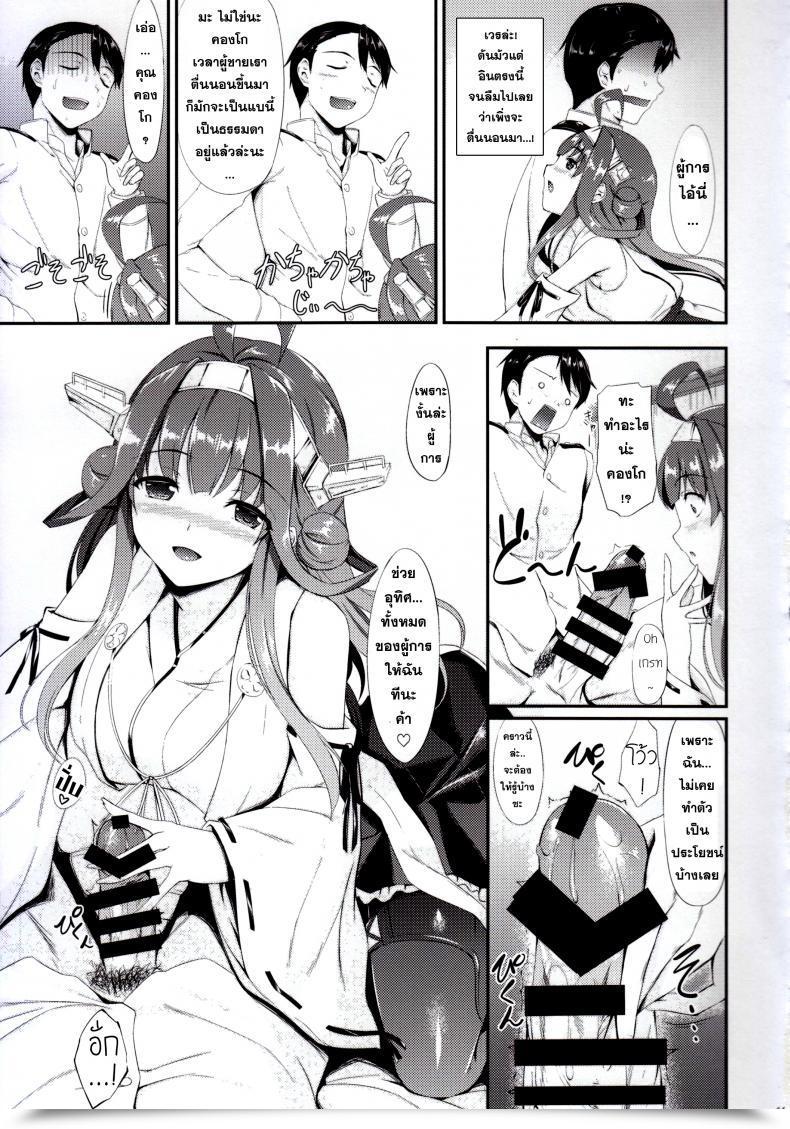 Doujin Within The Sky Nakano Sora Kongou Otomechikku โดจินแปลไทย 21