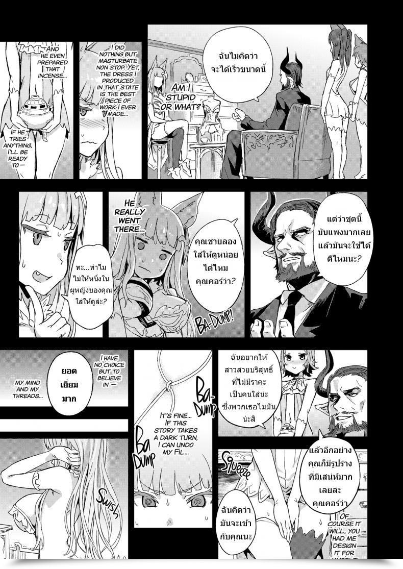 Doujin Fatalpulse Asanagi Victimgirls 21 Bokujou: Completely Happy Finish Granblue Fantasy โดจินแปลไทย 21
