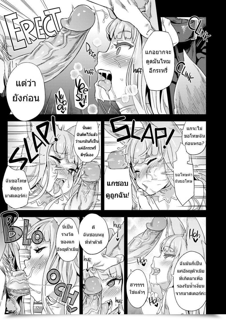 Doujin Fatalpulse Asanagi Victimgirls 21 Bokujou: Completely Happy Finish Granblue Fantasy โดจินแปลไทย 29
