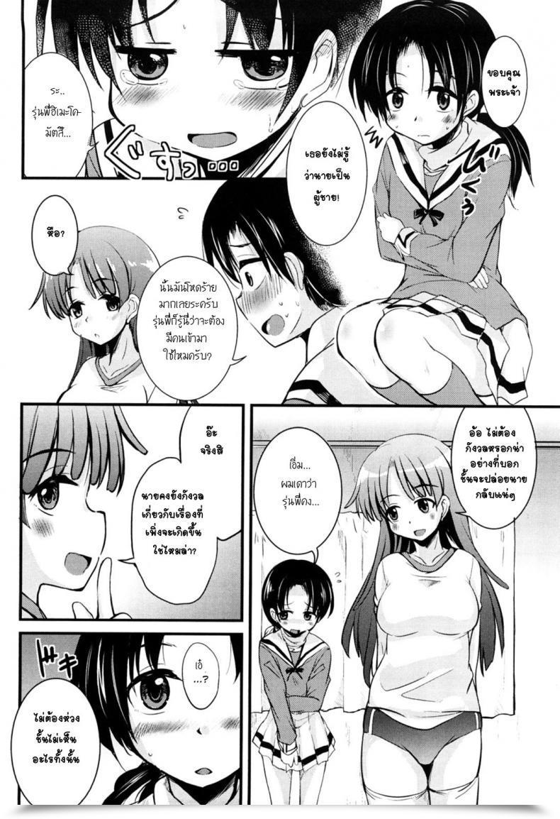 Doujin Narusawa Kei Kisekae Miracle | Altering Miracle Kumagiri-San Wa Dere Nai โดจินแปลไทย 3