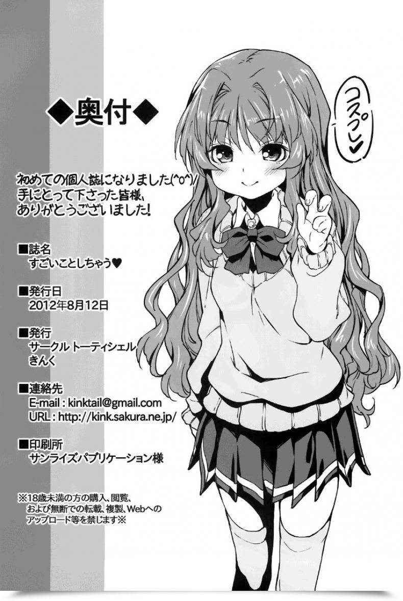 Doujin Sugoi Koto Shichau Ano Natsu De Matteru โดจินแปลไทย 49