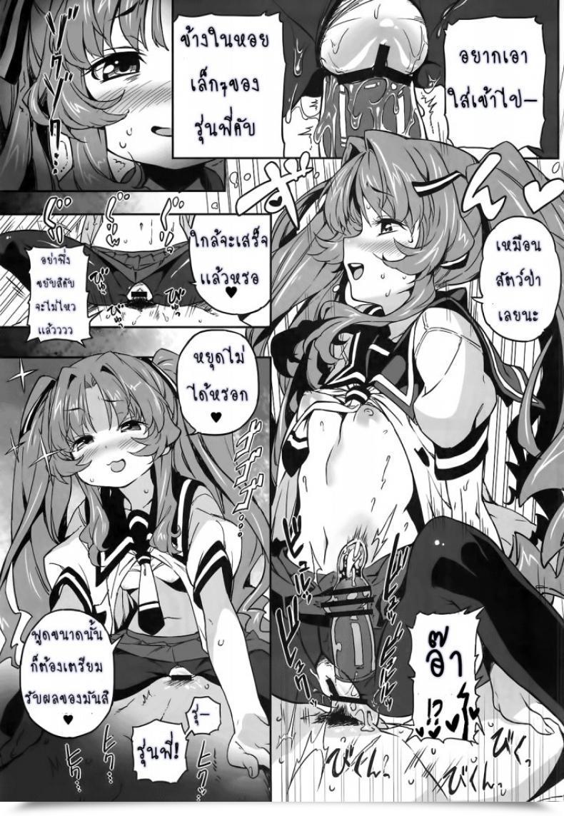 Doujin Sugoi Koto Shichau Ano Natsu De Matteru โดจินแปลไทย 33