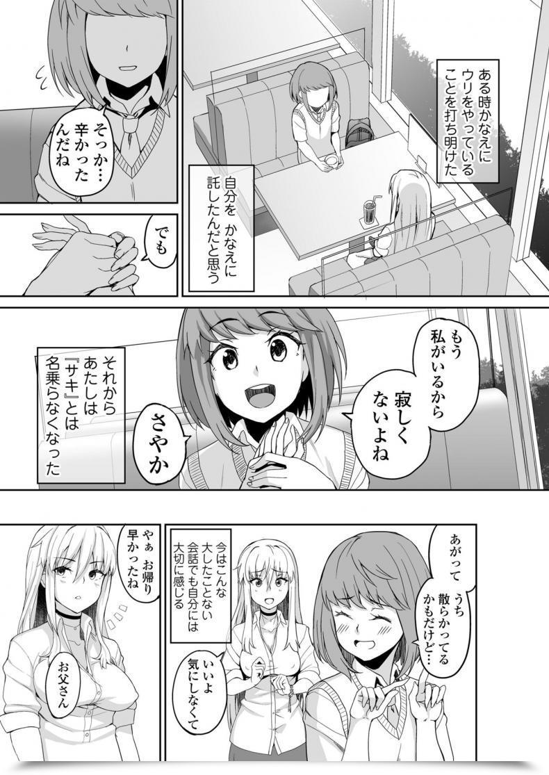Doujin Misaki Ishizuchi Ginko Motoyan Jk Saki โดจินแปลไทย 79
